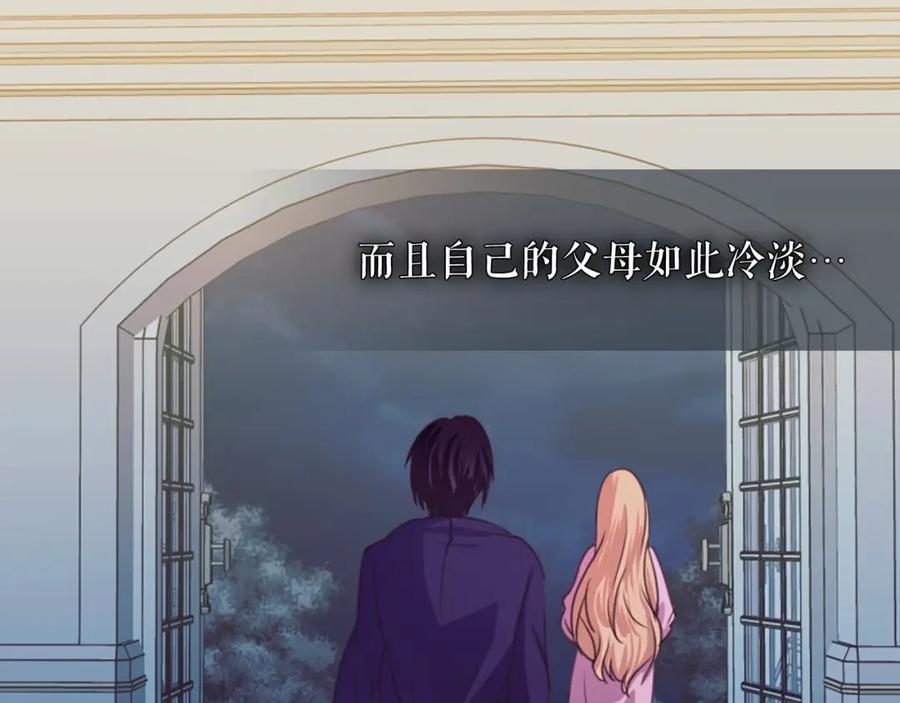 穿越成公爵家的女仆 第9话 好奇你的一举一动 第38页