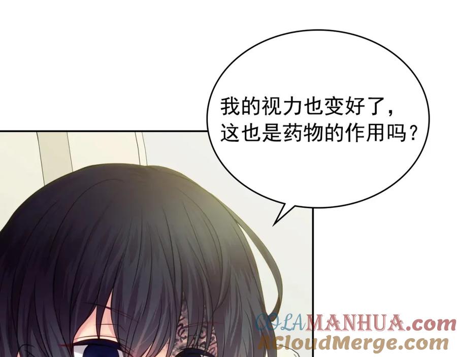 穿越成公爵家的女仆 第9话 好奇你的一举一动 第101页