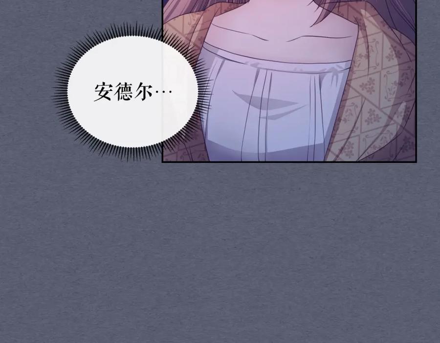穿越成公爵家的女仆 第9话 好奇你的一举一动 第43页
