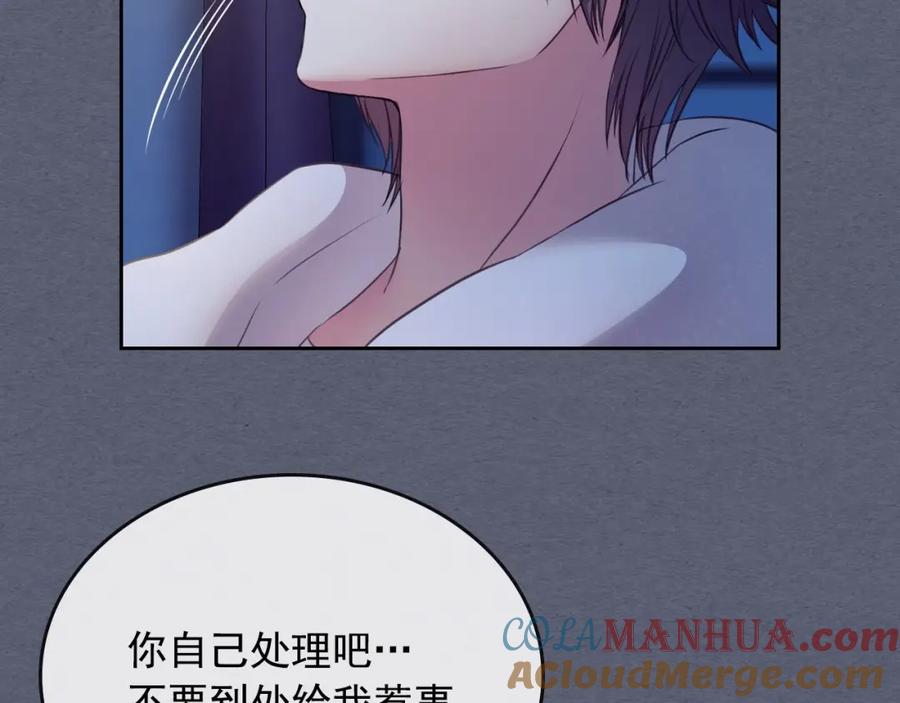 穿越成公爵家的女仆 第9话 好奇你的一举一动 第29页