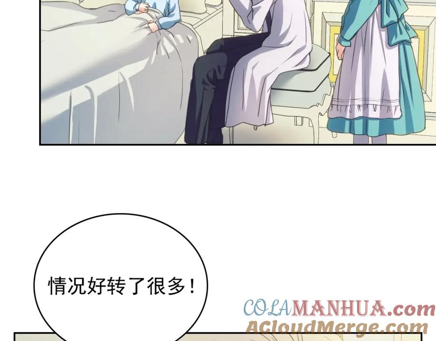 穿越成公爵家的女仆 第9话 好奇你的一举一动 第89页