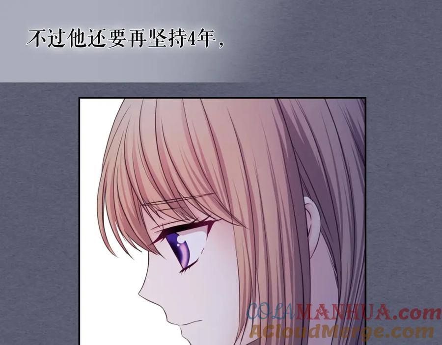 穿越成公爵家的女仆 第9话 好奇你的一举一动 第81页