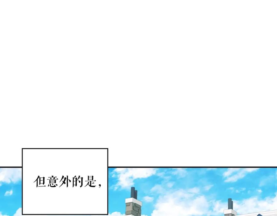 穿越成公爵家的女仆 第9话 好奇你的一举一动 第132页