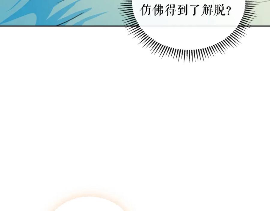 穿越成公爵家的女仆 第9话 好奇你的一举一动 第155页