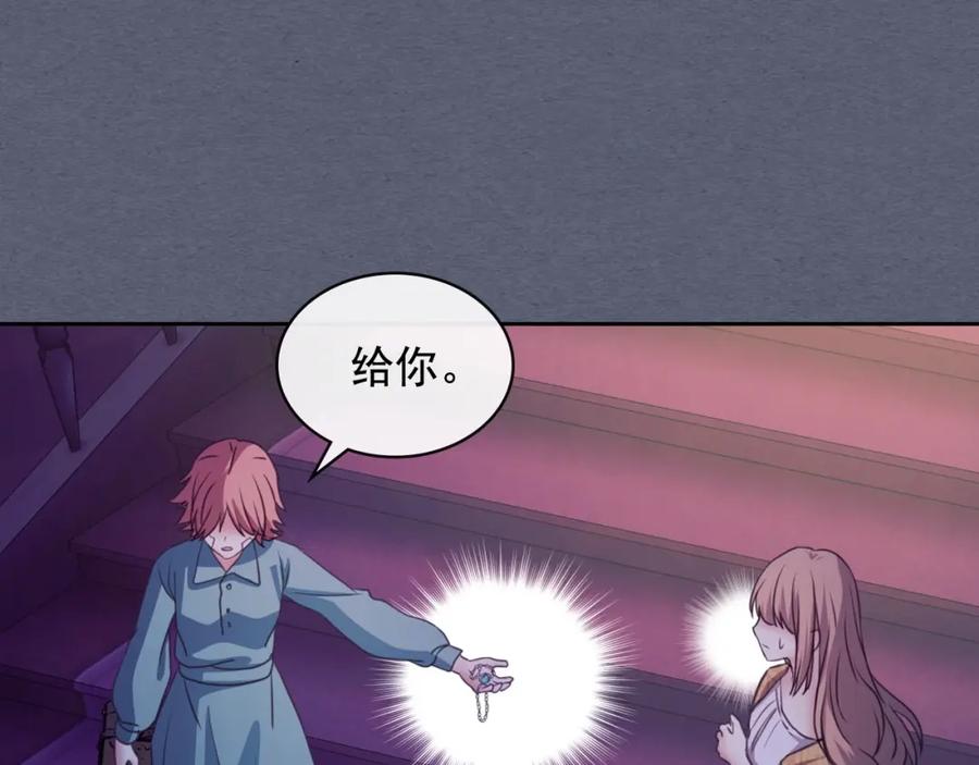 穿越成公爵家的女仆 第9话 好奇你的一举一动 第55页