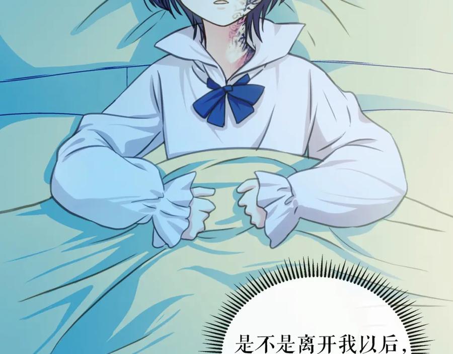 穿越成公爵家的女仆 第9话 好奇你的一举一动 第154页