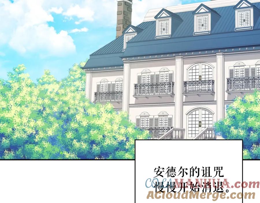 穿越成公爵家的女仆 第9话 好奇你的一举一动 第133页