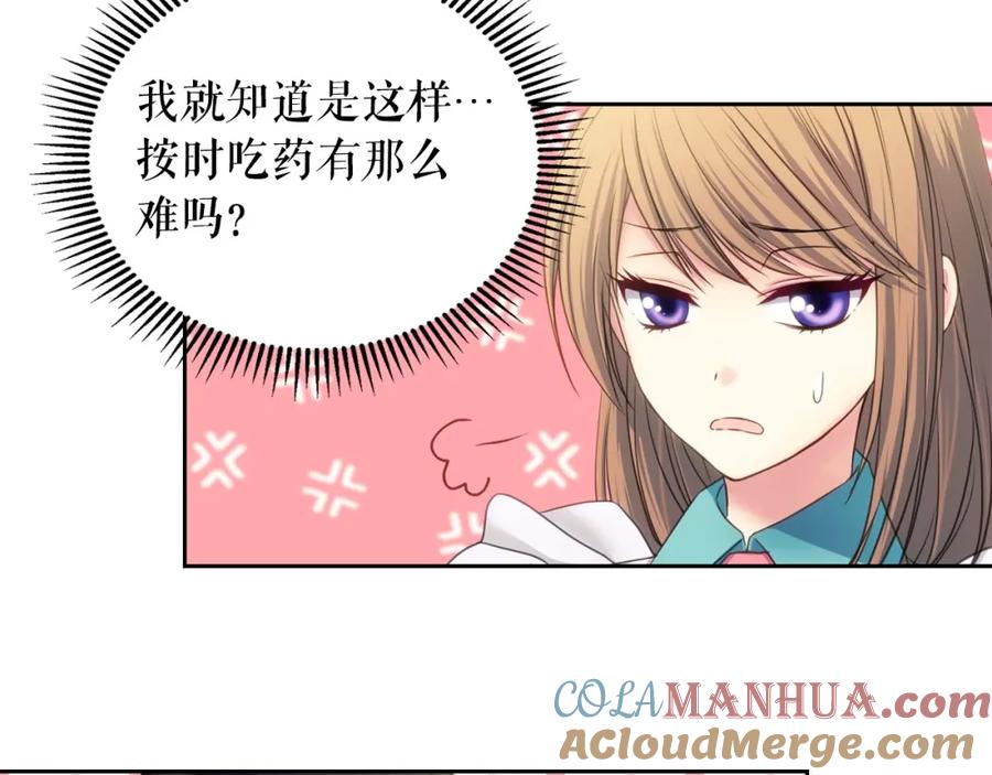 穿越成公爵家的女仆 第9话 好奇你的一举一动 第97页