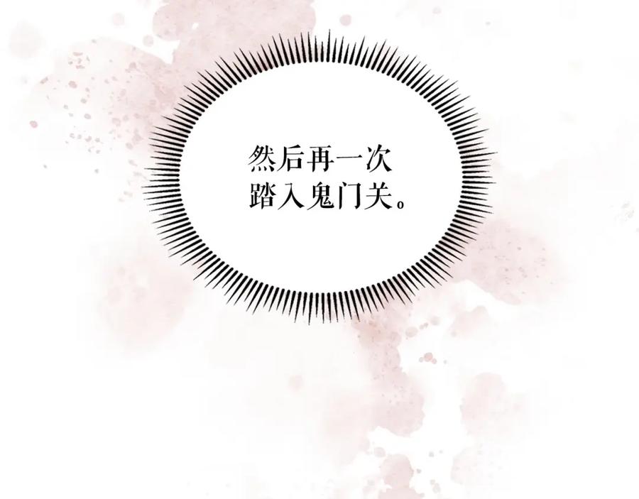 穿越成公爵家的女仆 第9话 好奇你的一举一动 第130页