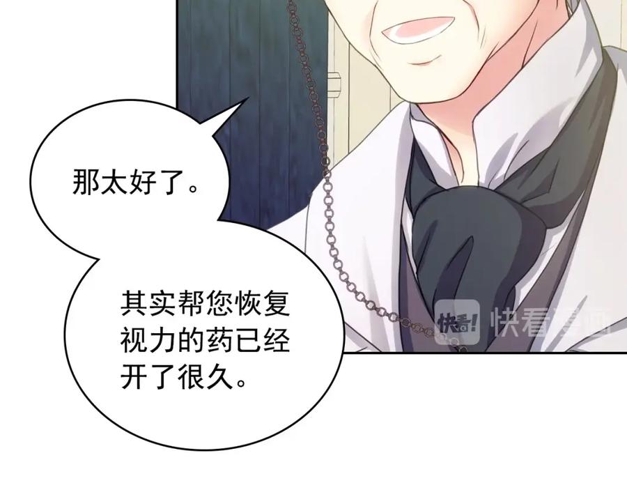 穿越成公爵家的女仆 第9话 好奇你的一举一动 第104页
