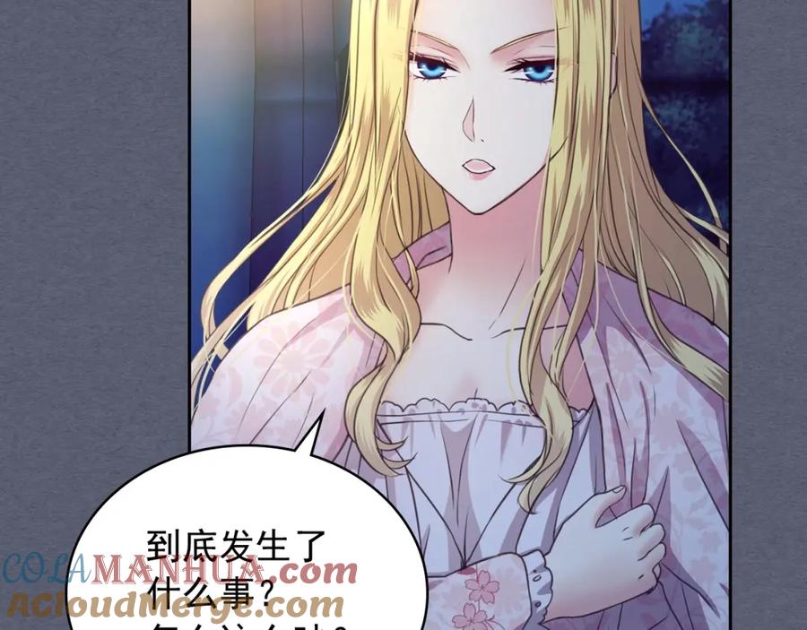 穿越成公爵家的女仆 第9话 好奇你的一举一动 第17页