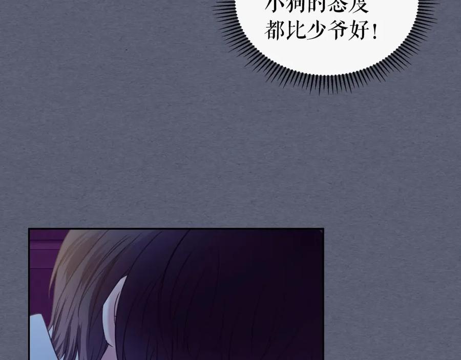 穿越成公爵家的女仆 第9话 好奇你的一举一动 第32页