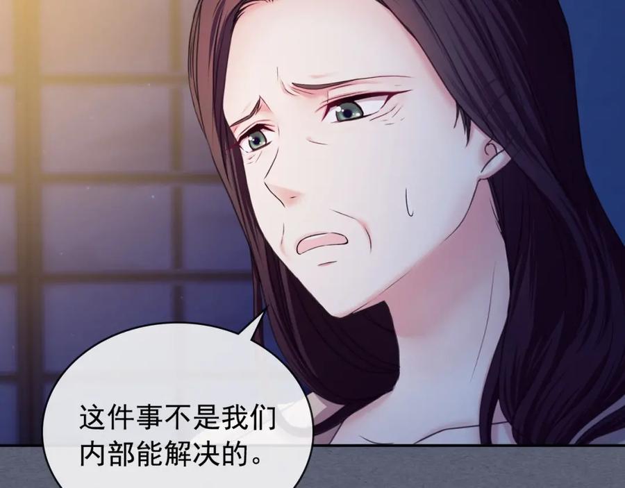 穿越成公爵家的女仆 第9话 好奇你的一举一动 第3页