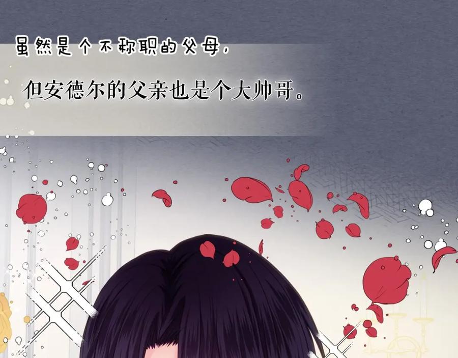 穿越成公爵家的女仆 第9话 好奇你的一举一动 第78页
