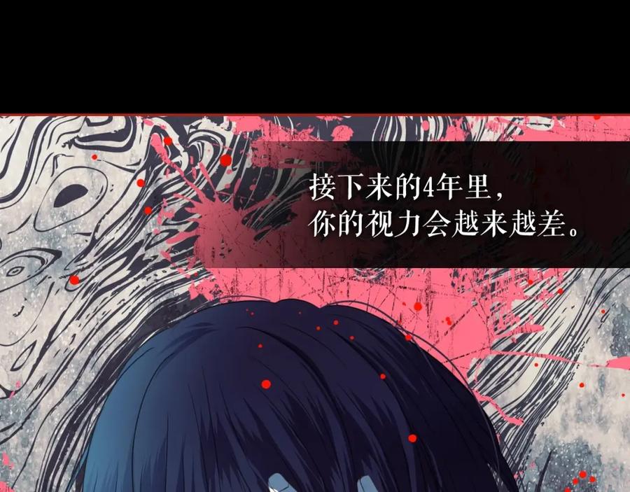 穿越成公爵家的女仆 第9话 好奇你的一举一动 第116页