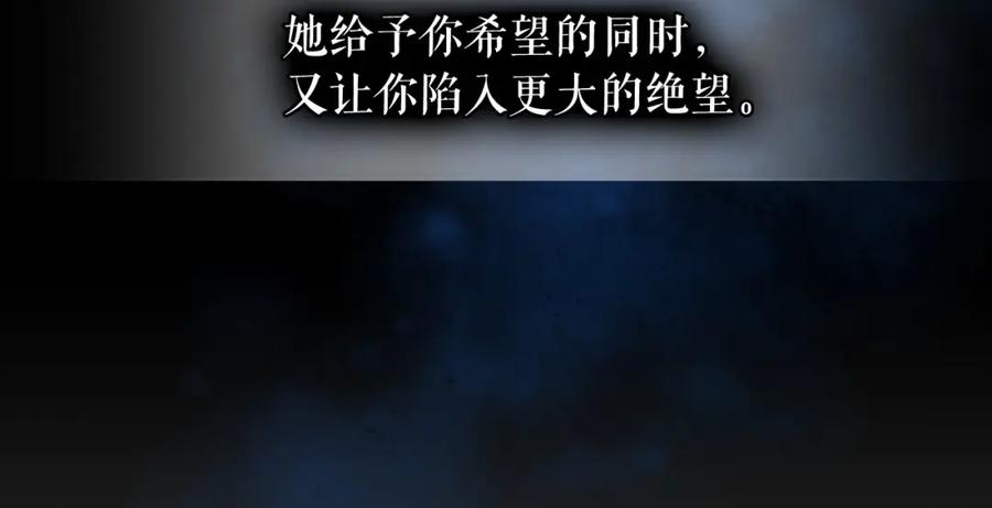 穿越成公爵家的女仆 第9话 好奇你的一举一动 第124页
