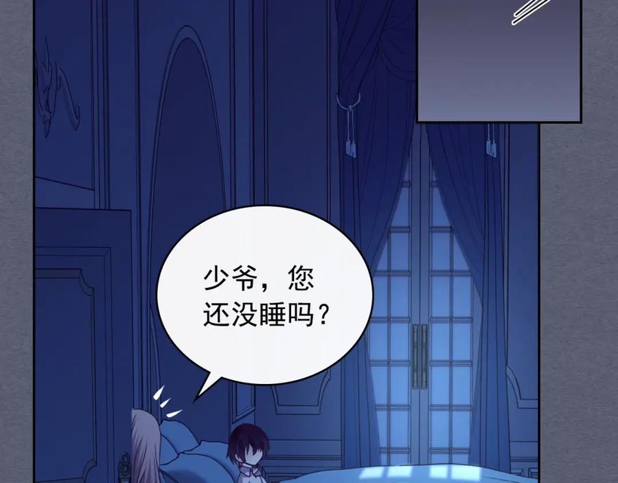 穿越成公爵家的女仆 第9话 好奇你的一举一动 第63页
