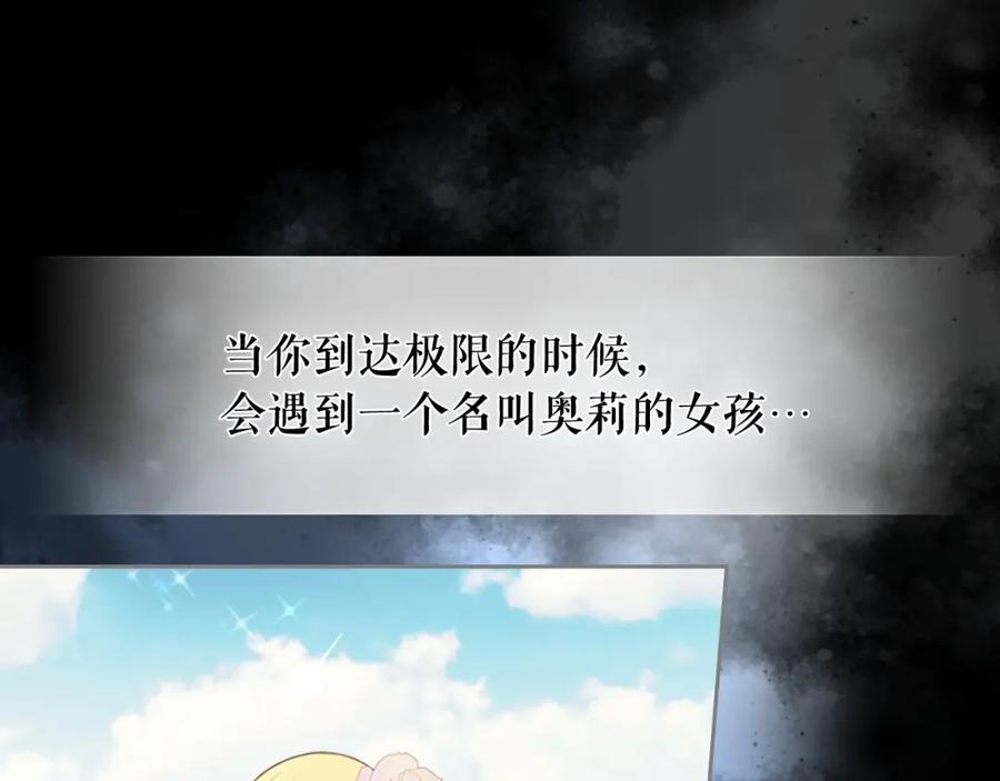 穿越成公爵家的女仆 第9话 好奇你的一举一动 第120页