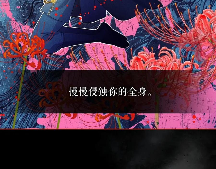 穿越成公爵家的女仆 第9话 好奇你的一举一动 第119页
