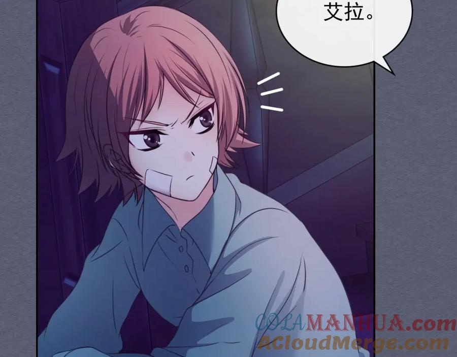 穿越成公爵家的女仆 第9话 好奇你的一举一动 第45页