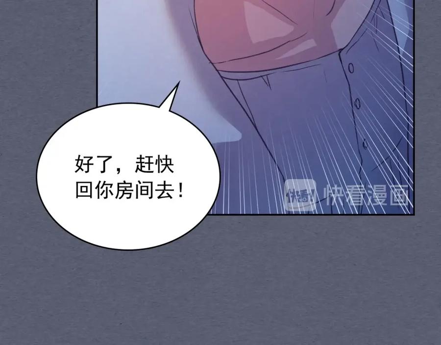 穿越成公爵家的女仆 第9话 好奇你的一举一动 第35页