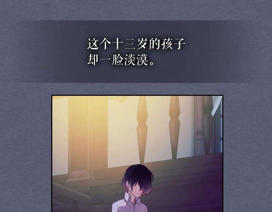 穿越成公爵家的女仆 第9话 好奇你的一举一动 第40页