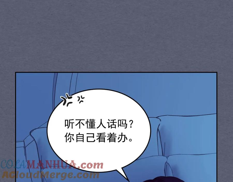 穿越成公爵家的女仆 第9话 好奇你的一举一动 第73页