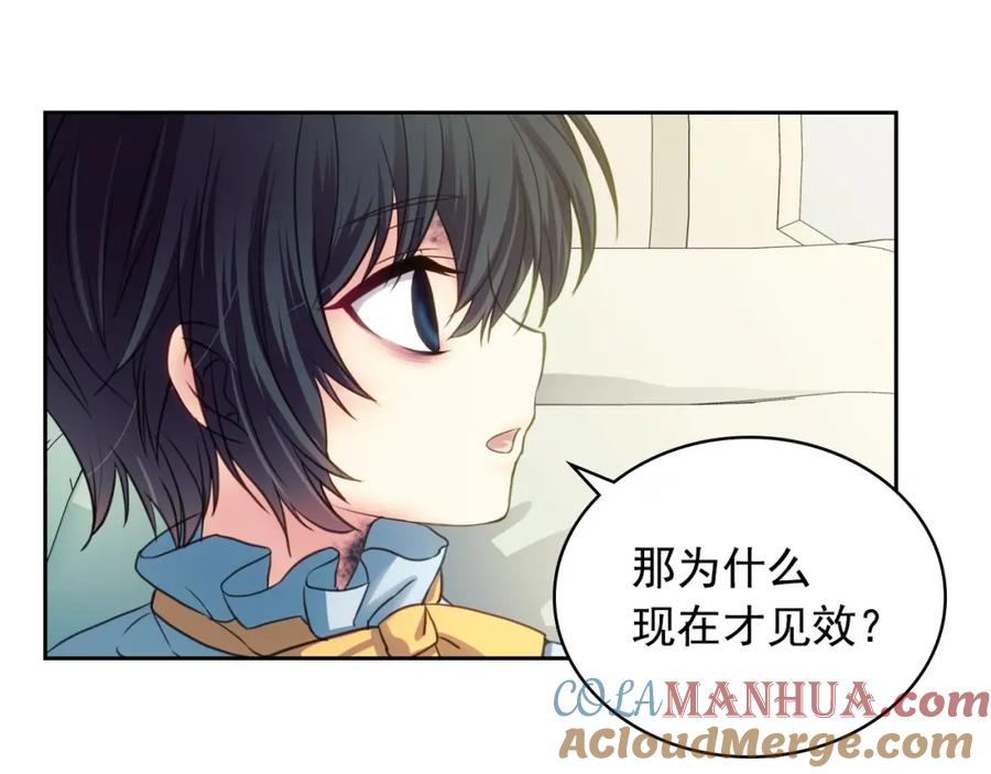穿越成公爵家的女仆 第9话 好奇你的一举一动 第105页