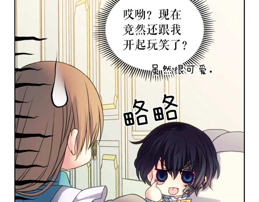 穿越成公爵家的女仆 第9话 好奇你的一举一动 第99页