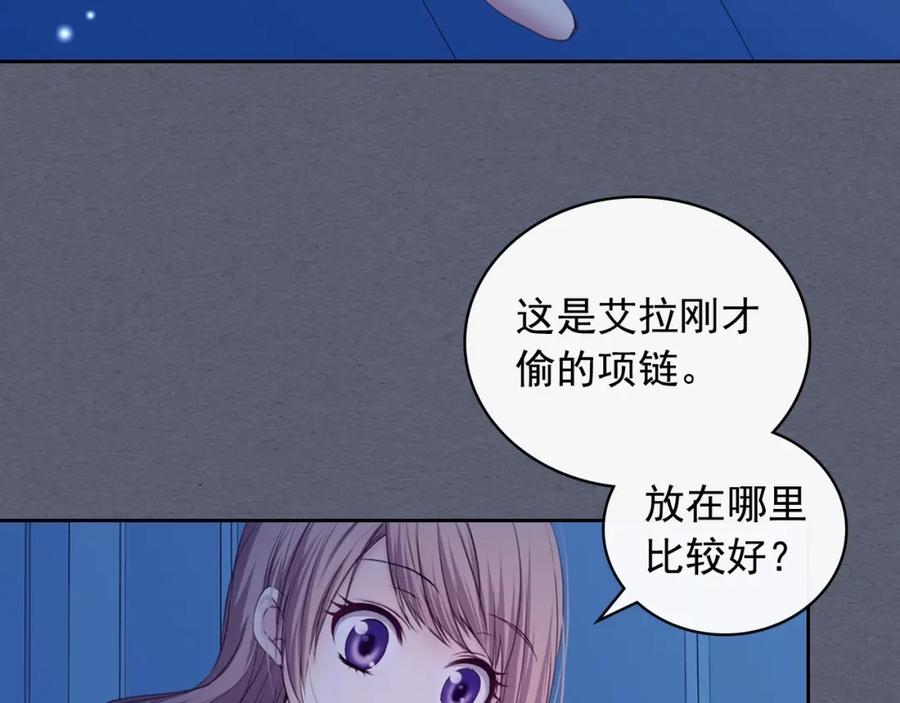 穿越成公爵家的女仆 第9话 好奇你的一举一动 第66页