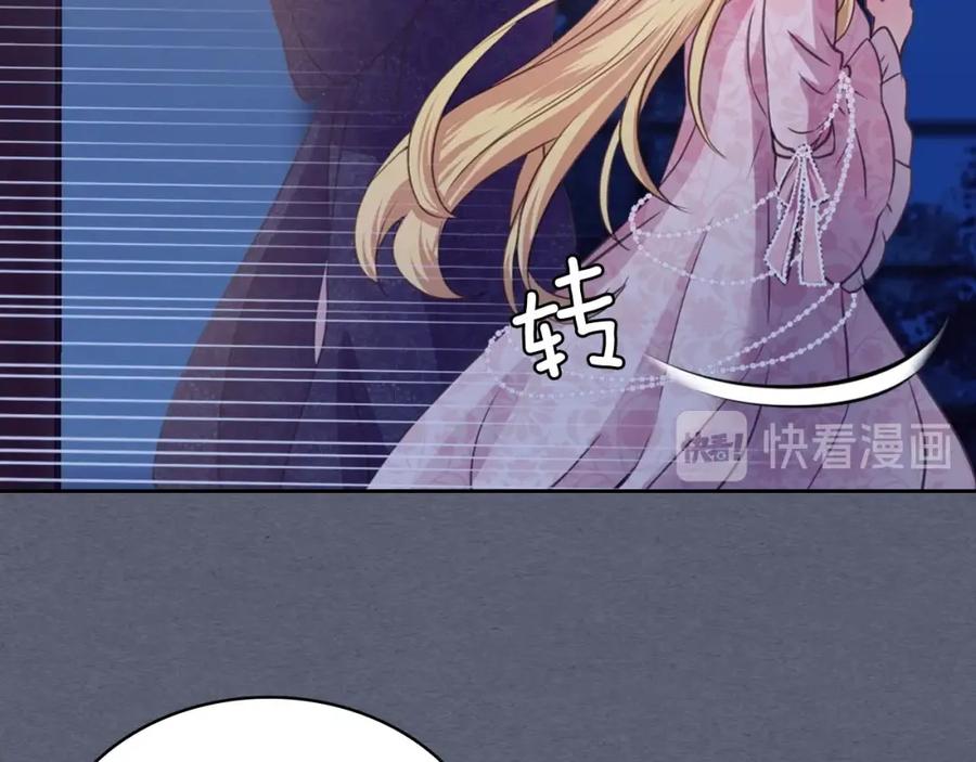 穿越成公爵家的女仆 第9话 好奇你的一举一动 第27页