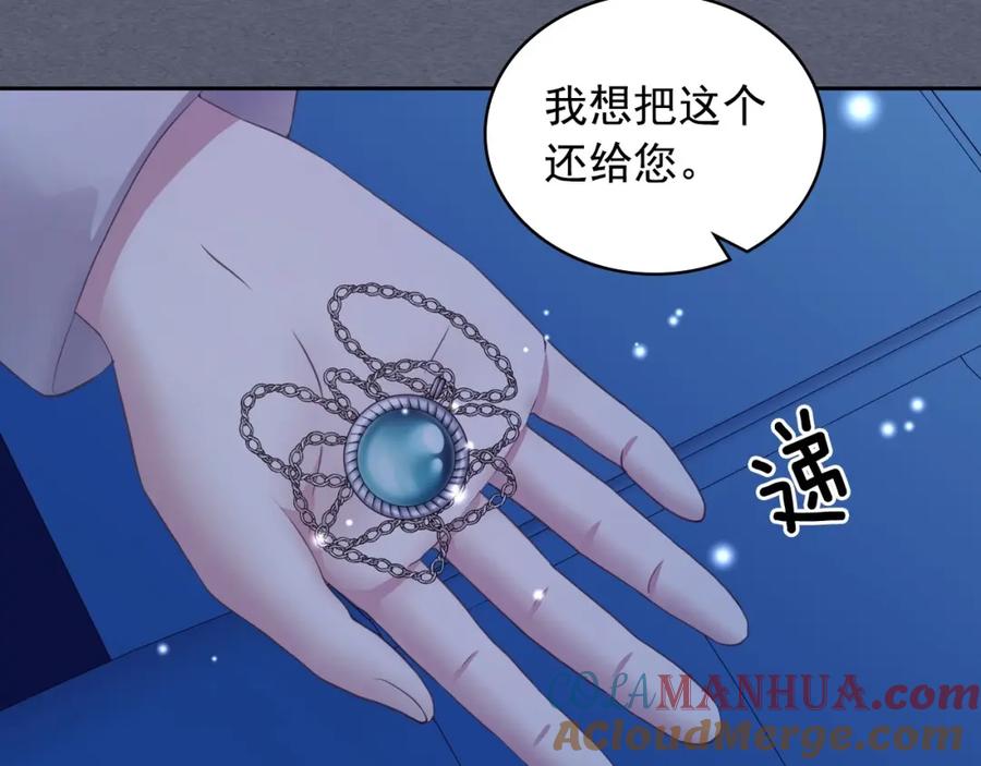 穿越成公爵家的女仆 第9话 好奇你的一举一动 第65页