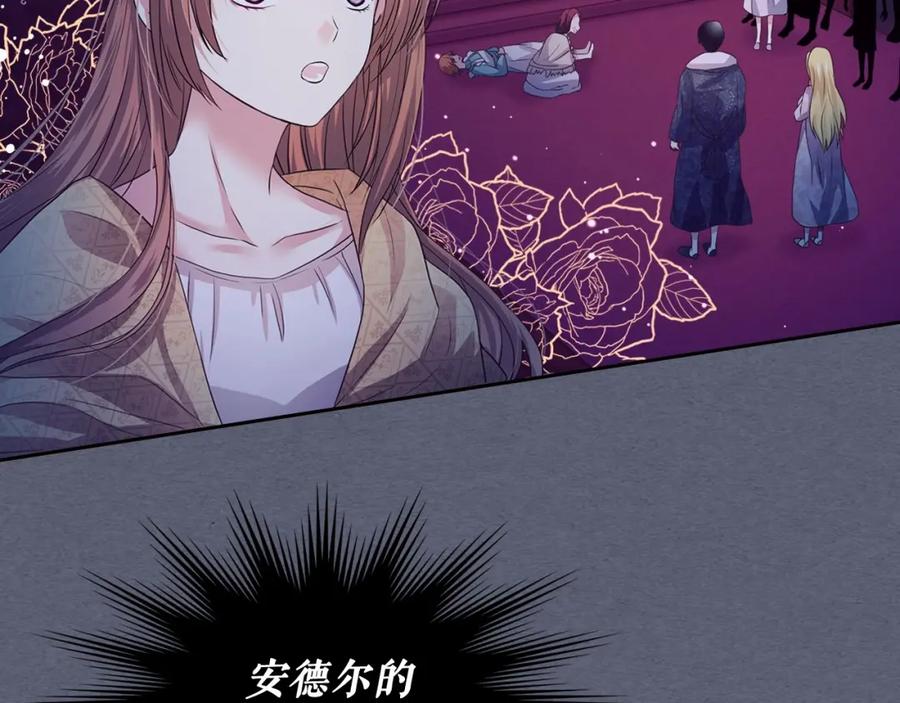 穿越成公爵家的女仆 第9话 好奇你的一举一动 第14页
