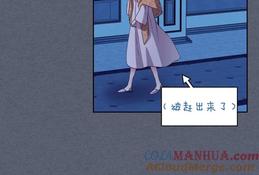 穿越成公爵家的女仆 第9话 好奇你的一举一动 第77页