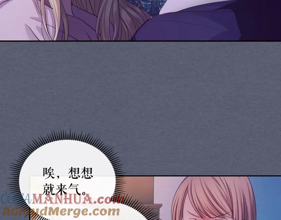 穿越成公爵家的女仆 第9话 好奇你的一举一动 第53页