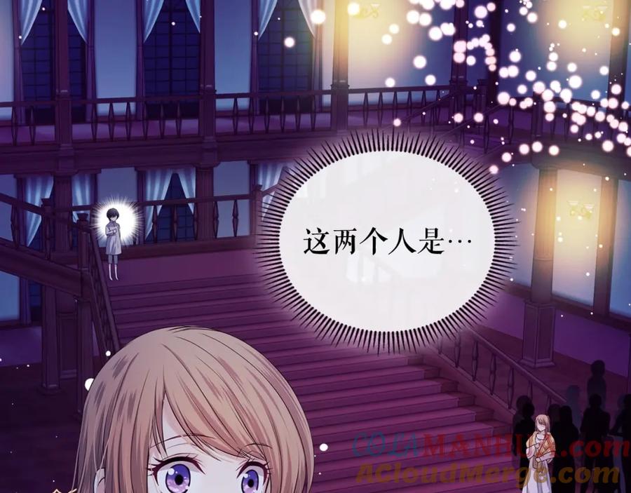 穿越成公爵家的女仆 第9话 好奇你的一举一动 第13页