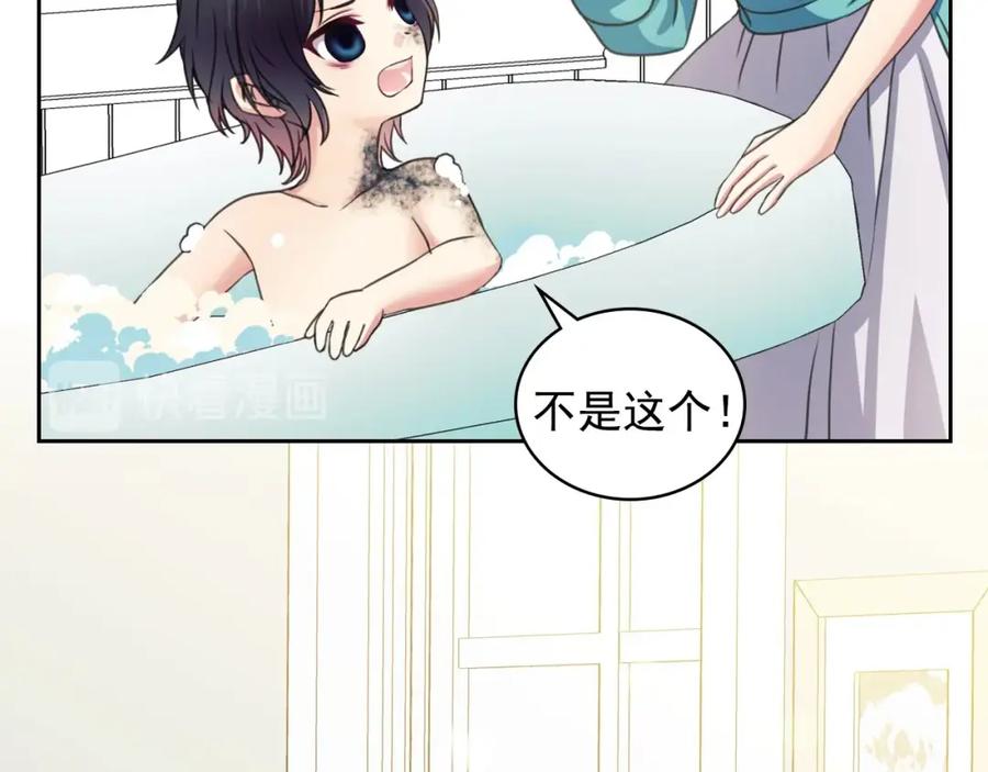 穿越成公爵家的女仆 第9话 好奇你的一举一动 第147页