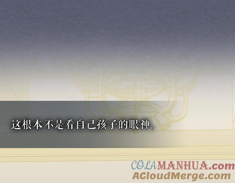 穿越成公爵家的女仆 第9话 好奇你的一举一动 第37页