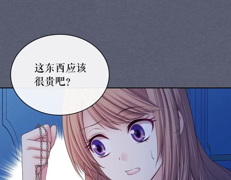 穿越成公爵家的女仆 第9话 好奇你的一举一动 第71页