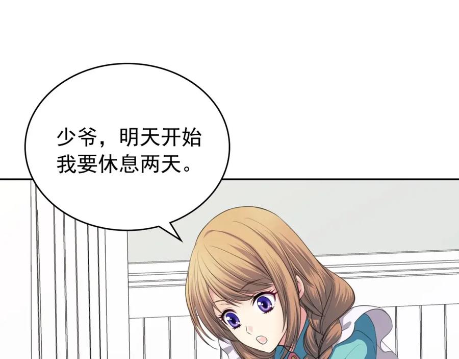 穿越成公爵家的女仆 第9话 好奇你的一举一动 第140页