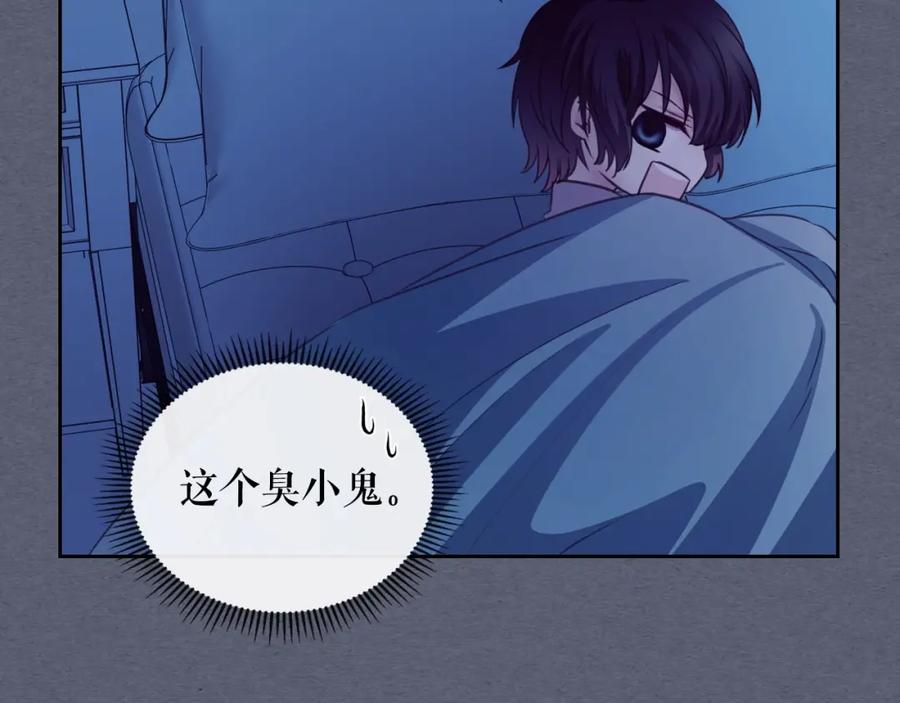 穿越成公爵家的女仆 第9话 好奇你的一举一动 第74页