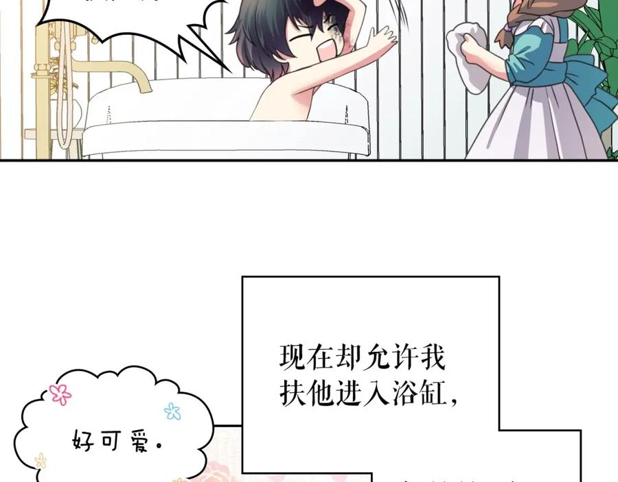 穿越成公爵家的女仆 第9话 好奇你的一举一动 第135页