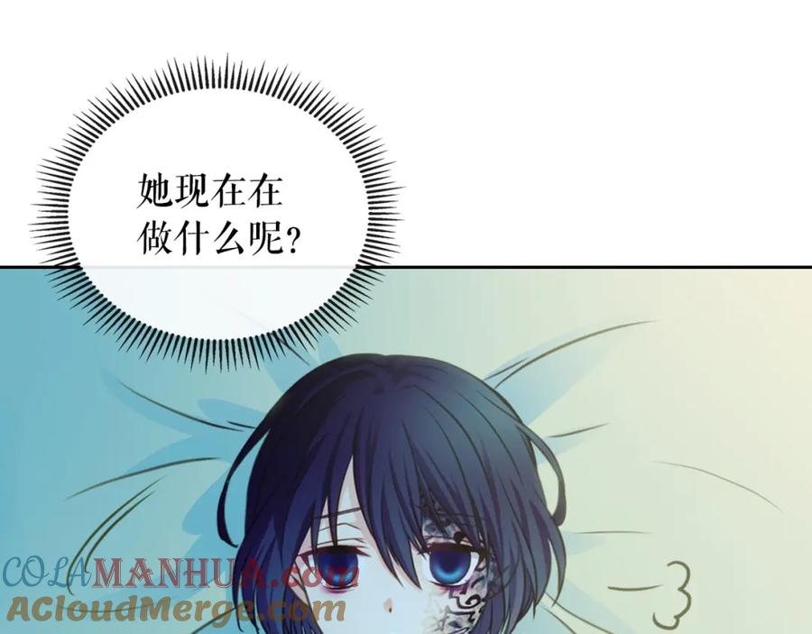 穿越成公爵家的女仆 第9话 好奇你的一举一动 第153页