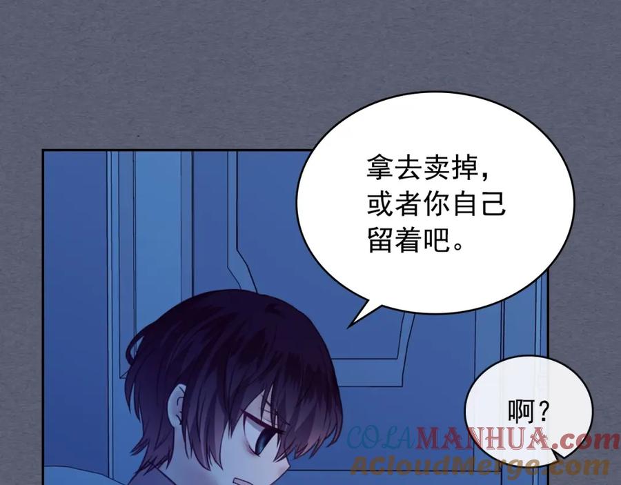 穿越成公爵家的女仆 第9话 好奇你的一举一动 第69页