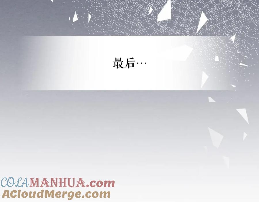 穿越成公爵家的女仆 第9话 好奇你的一举一动 第85页