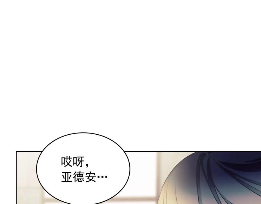 穿越成公爵家的女仆 外传5 姐控咆哮：姐姐是我的！ 第102页