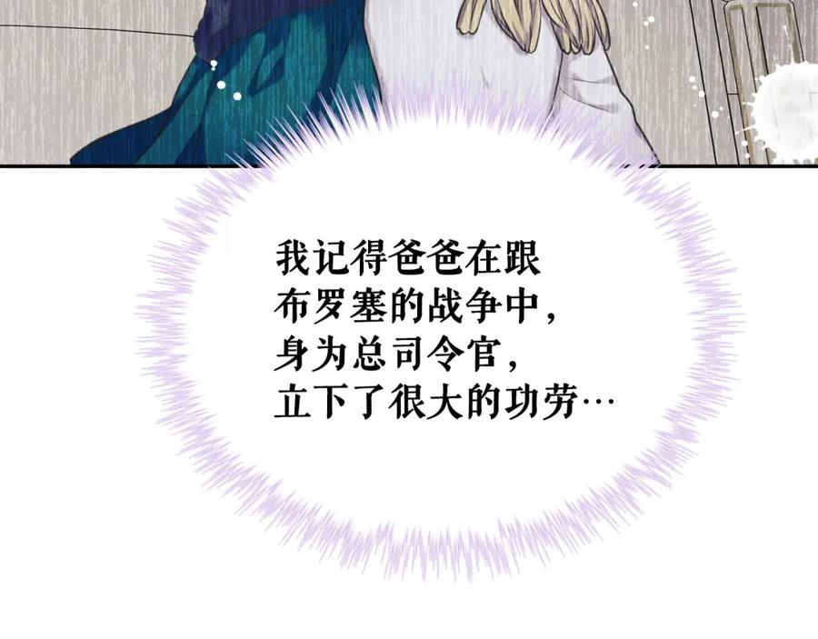 穿越成公爵家的女仆 外传5 姐控咆哮：姐姐是我的！ 第216页