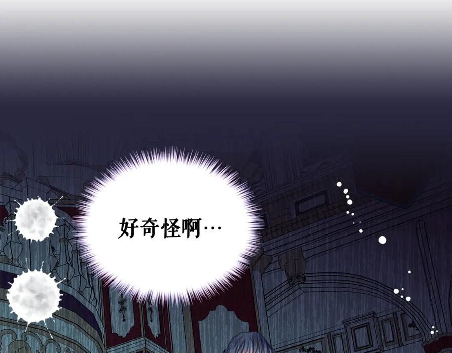 穿越成公爵家的女仆 外传5 姐控咆哮：姐姐是我的！ 第214页