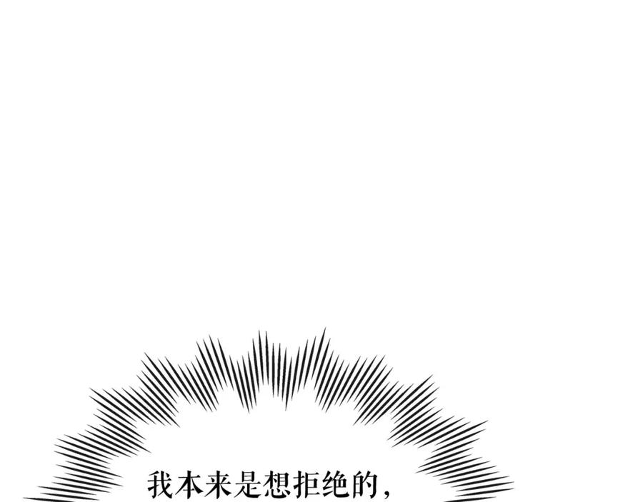 穿越成公爵家的女仆 外传5 姐控咆哮：姐姐是我的！ 第143页