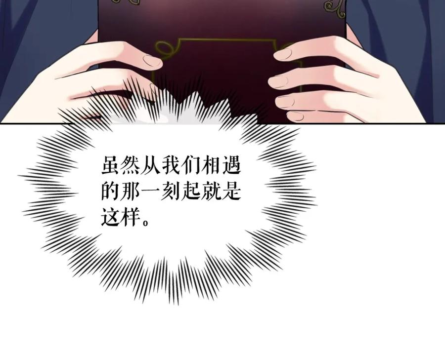 穿越成公爵家的女仆 外传5 姐控咆哮：姐姐是我的！ 第27页